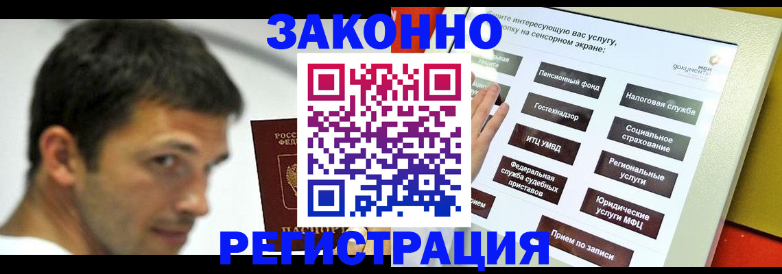 где прописаться в Россоши