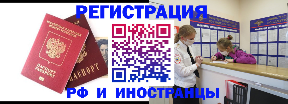 временная регистрация поиск в Россоши