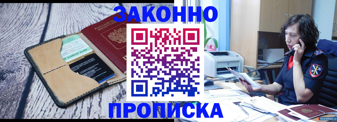 регистрация для дет. сада в Россоши